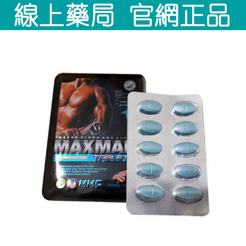 Maxman XI增大丸 延時壯陽膠囊 激發無限渴望 10顆一盒